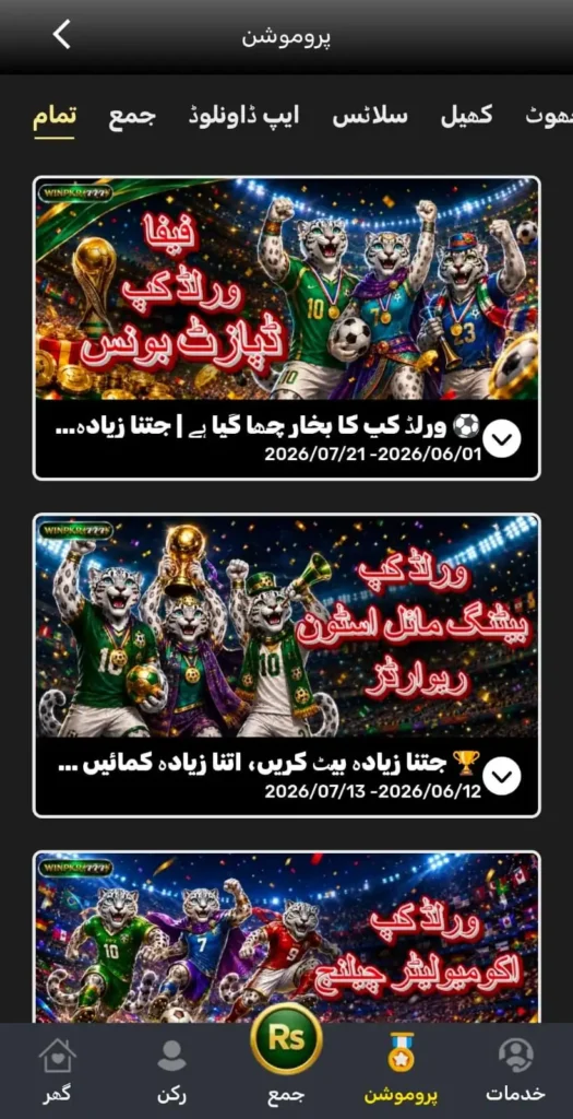 winpkr777 game